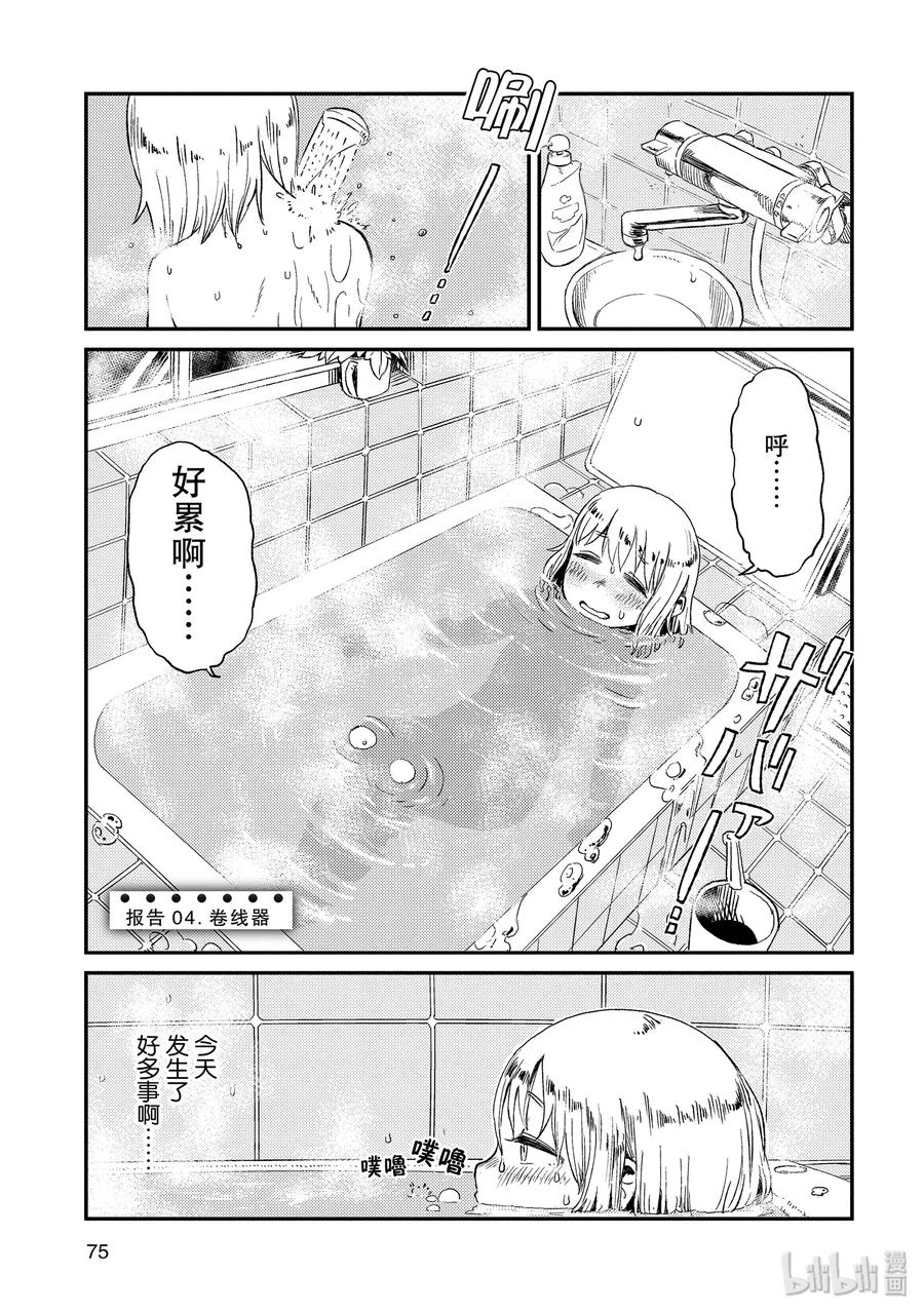 4 卷线器0