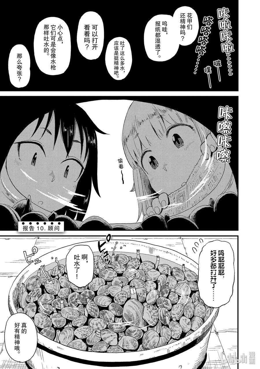 10 顾问0