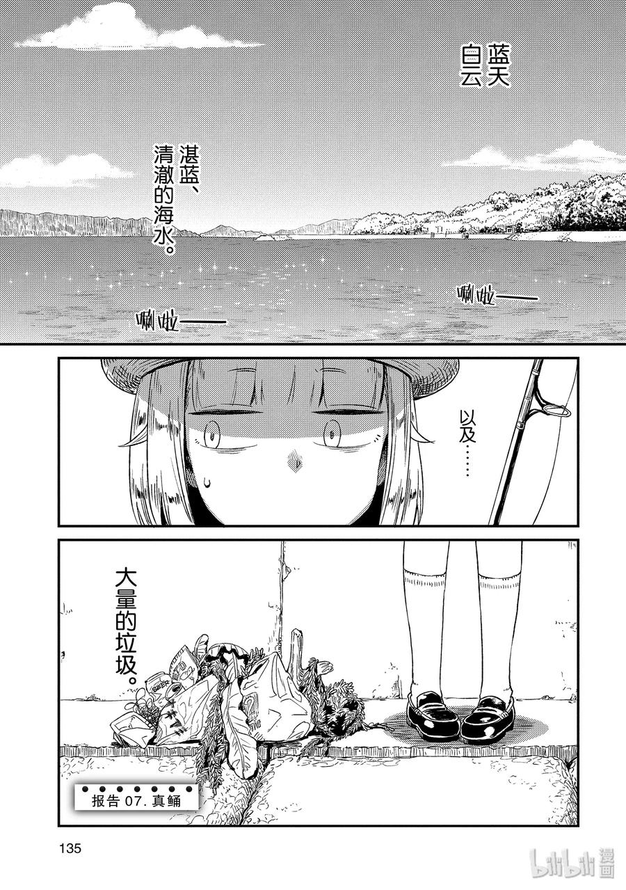 7 真鲬0