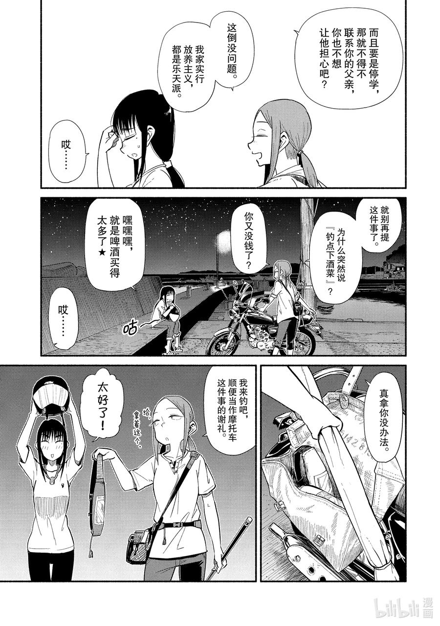 41 鳗鲶2