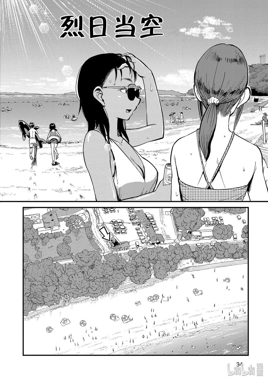 33 修理1