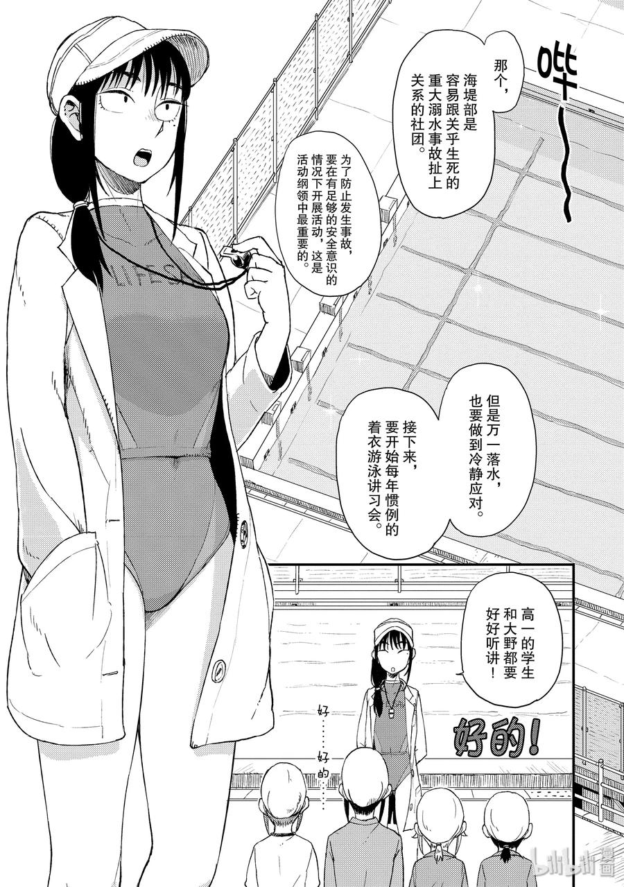 17 有备无患4