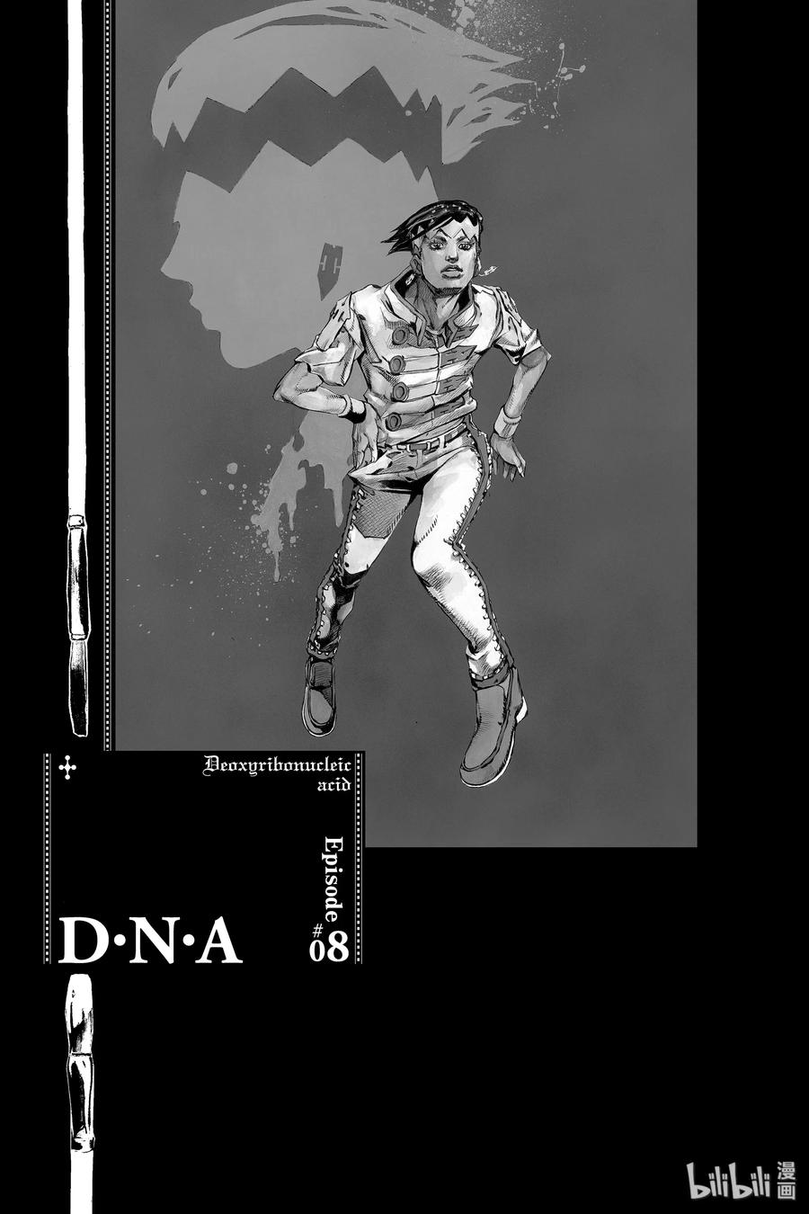7 D·N·A0