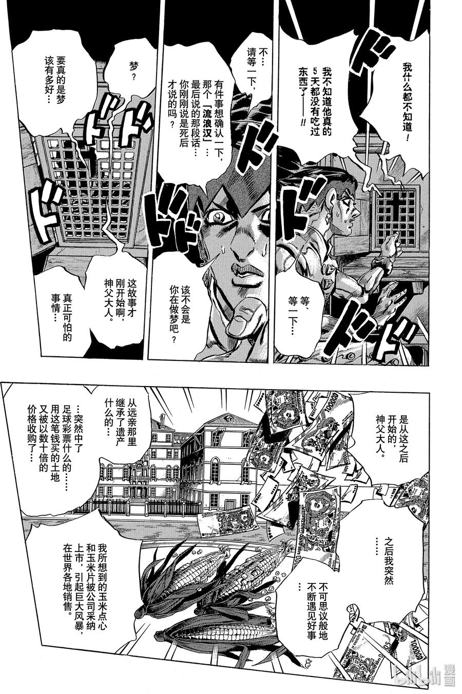1 忏悔室3