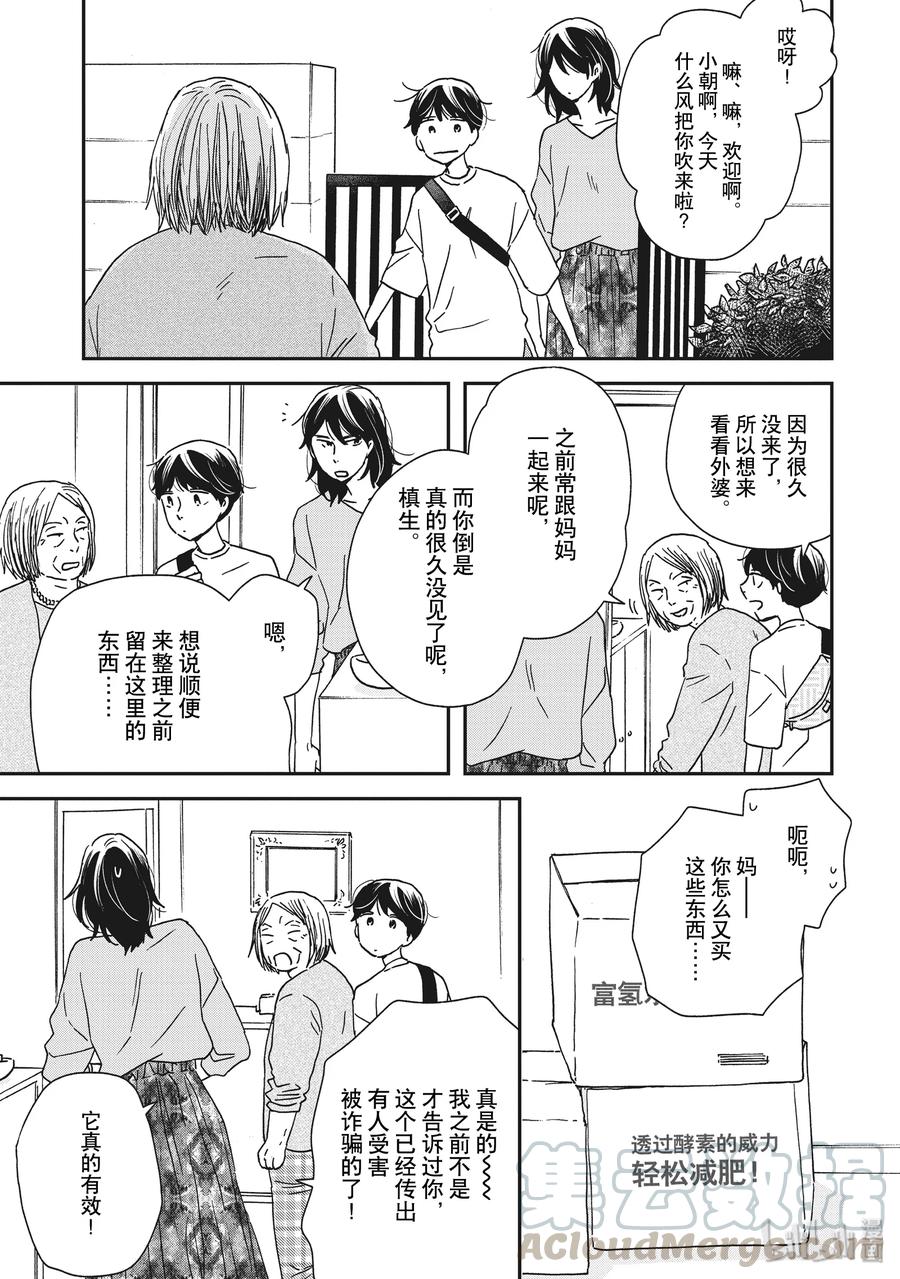 他国日记漫画,175图