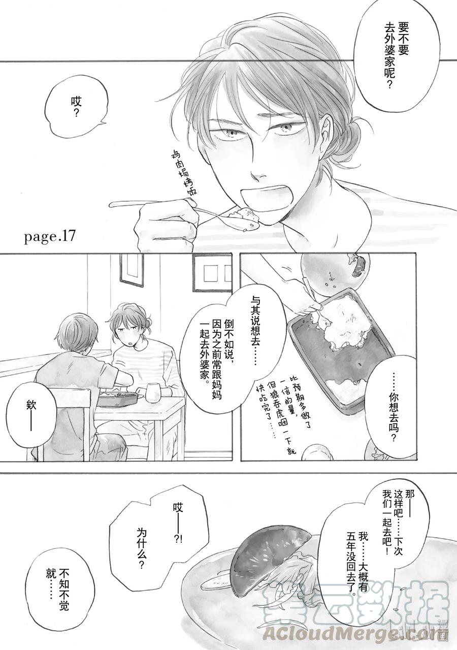 他国日记漫画,171图