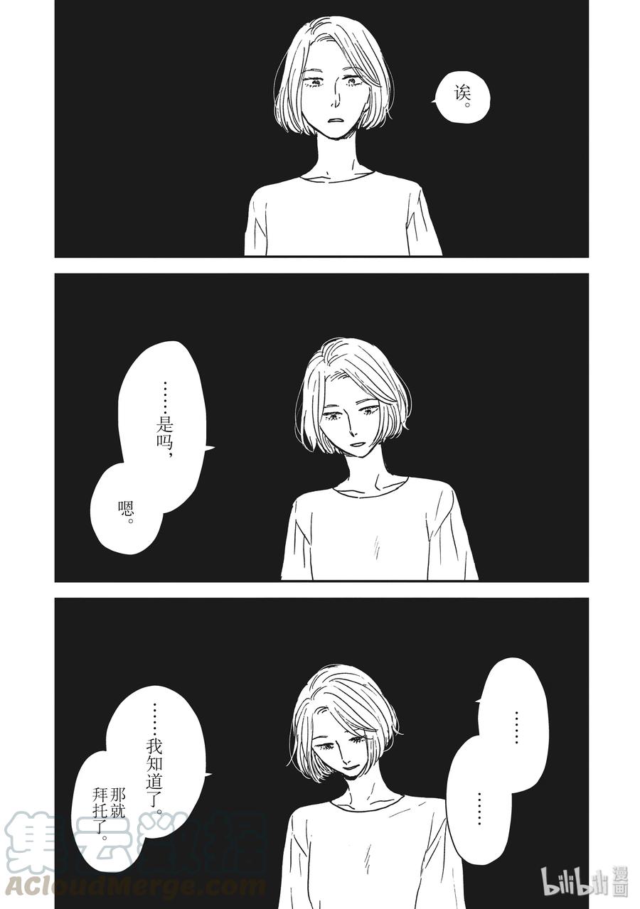 他国日记漫画,231图