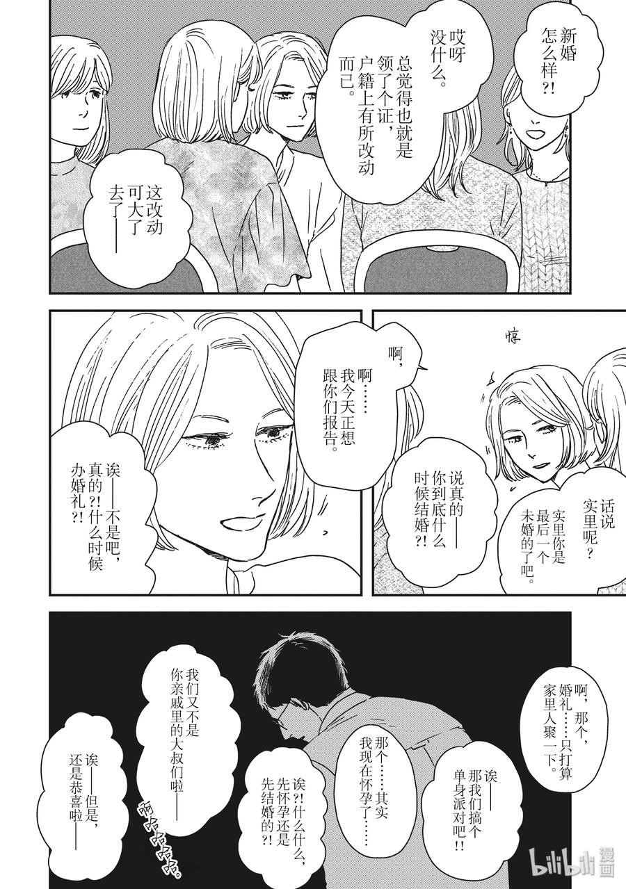 他国日记漫画,232图