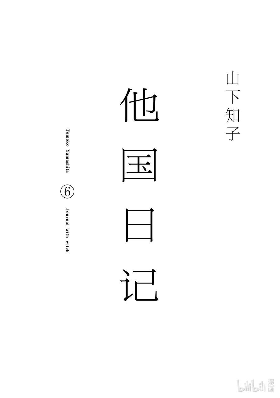 他朝若是同淋雪此生也算共白头漫画,26 263图