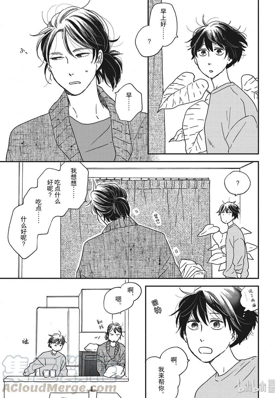 他朝若是同淋雪此生也算共白头漫画,35图