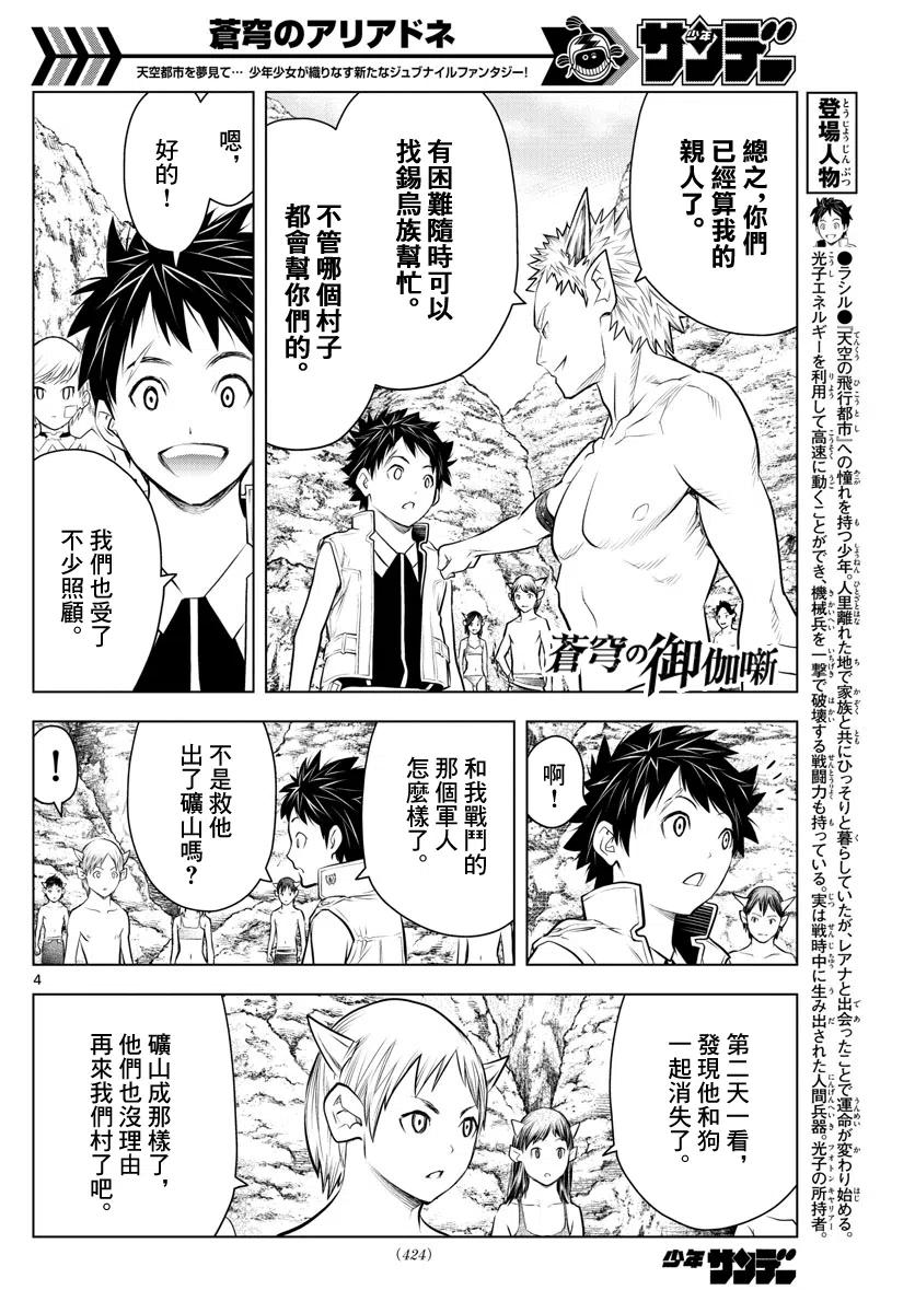 023 跨越溪谷3