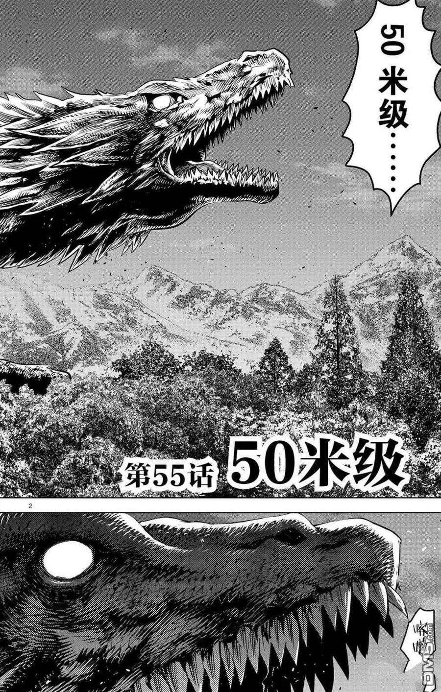 055 50米级1