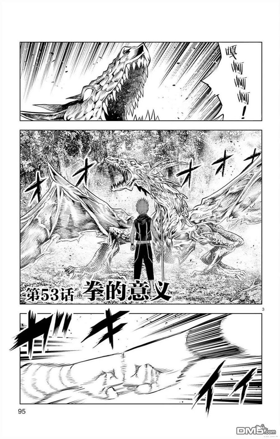 053 拳的意义1