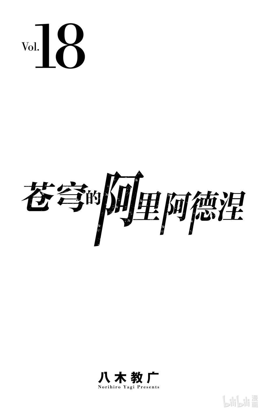168 一派胡言1