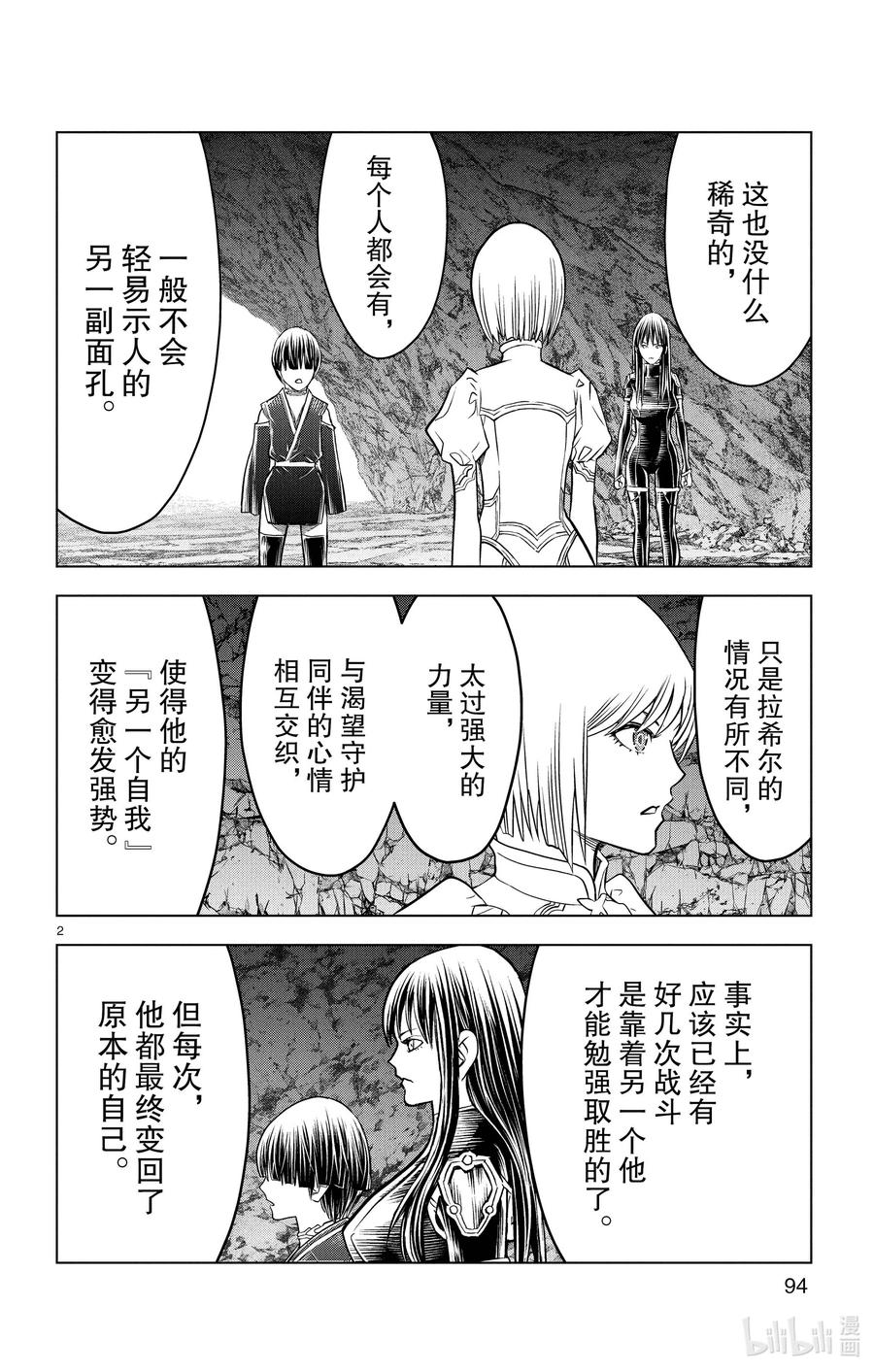 163 天枪光击1