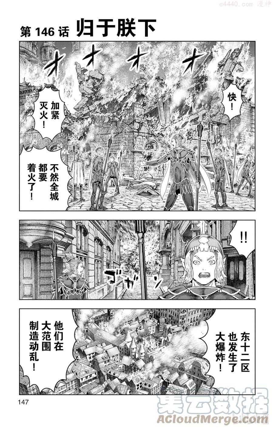 146 归于朕下0