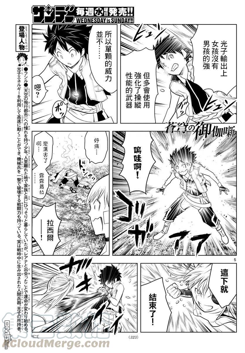 026 VS.露露萝拉4