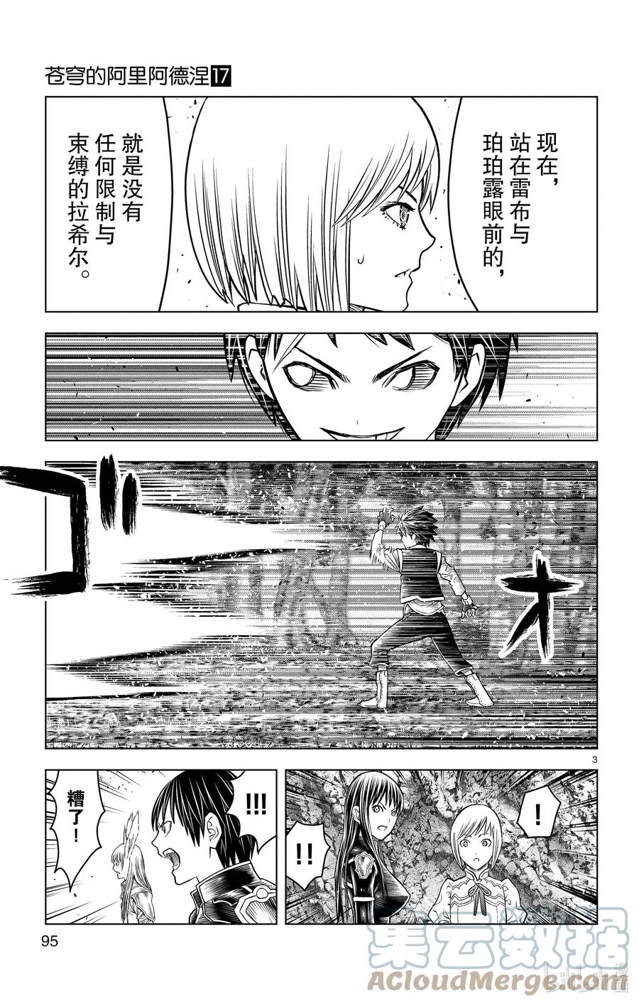 163 天枪光击2