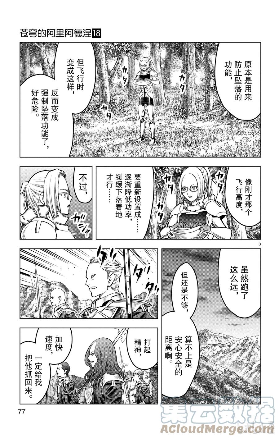 172 笨蛋2