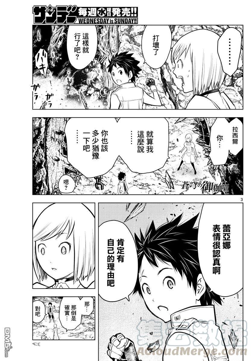 014 矿山疑云2