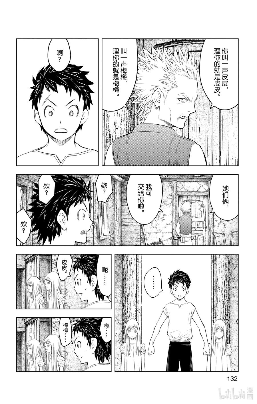 115 皮皮和梅梅3