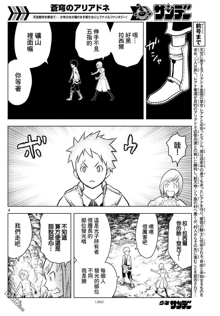 014 矿山疑云3