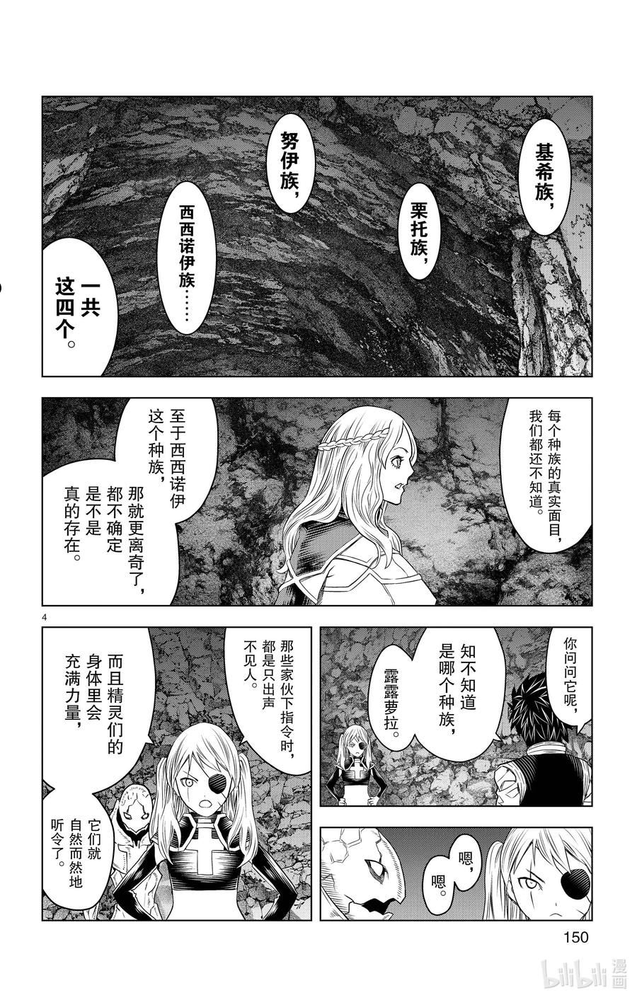 156 操纵天候之人3