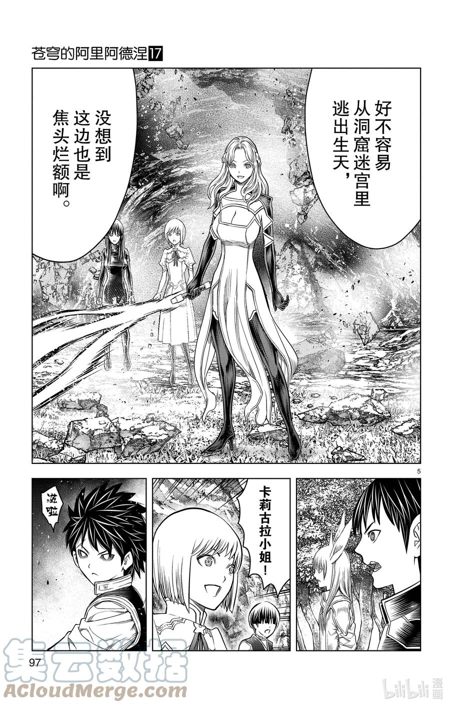163 天枪光击4