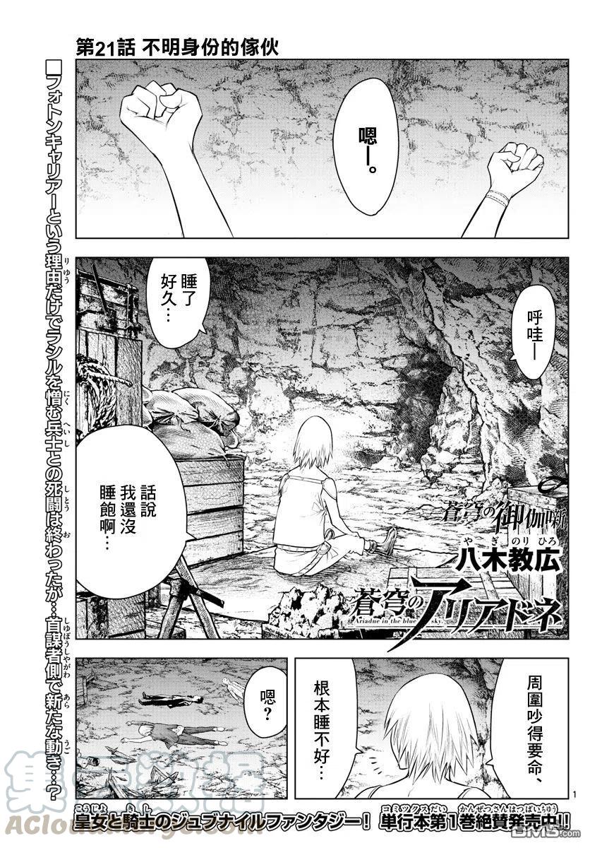021 来路不明的神秘人0