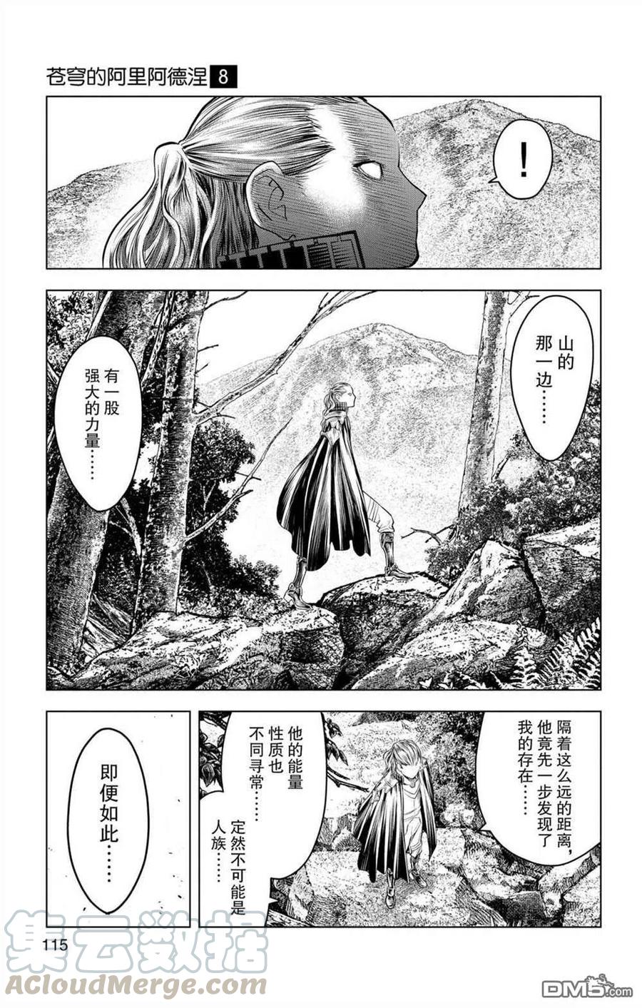 74 至臻完美的一踢4
