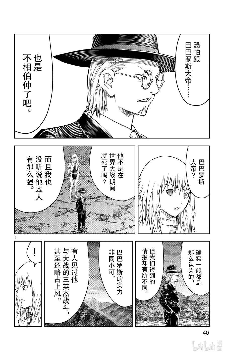 150 阿里耶特人1