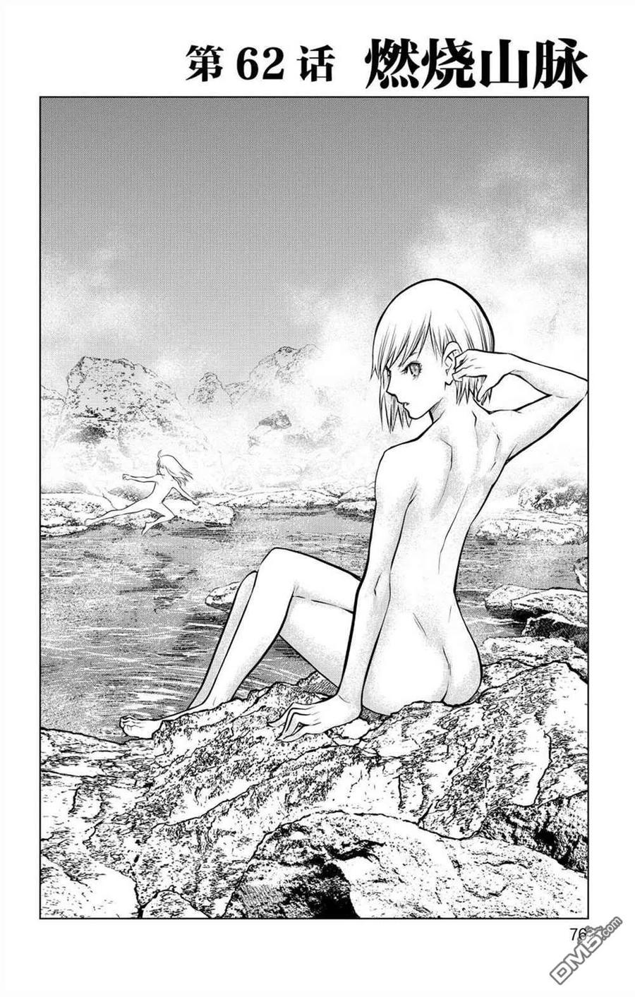 62 燃烧山脉1