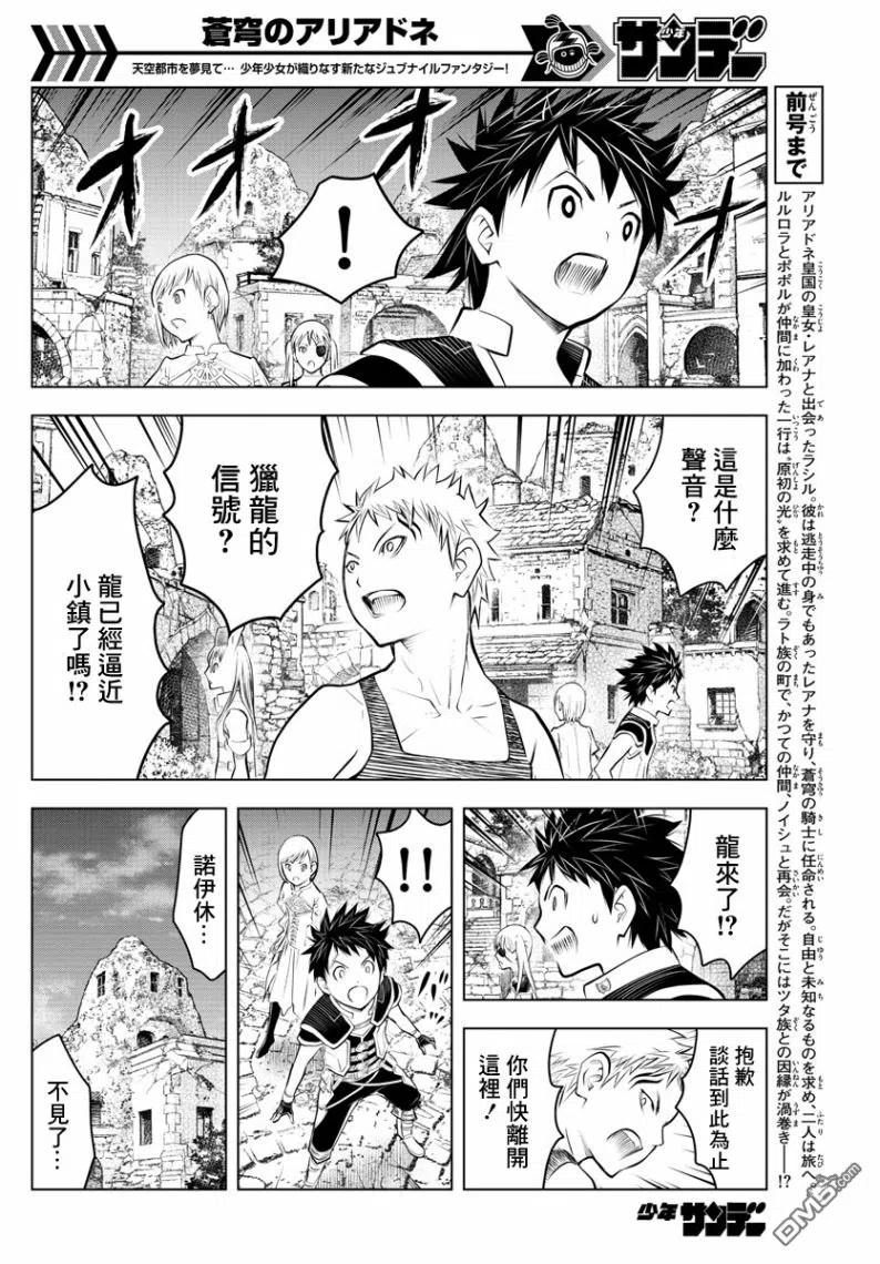 048 人族与拉托族的区别1
