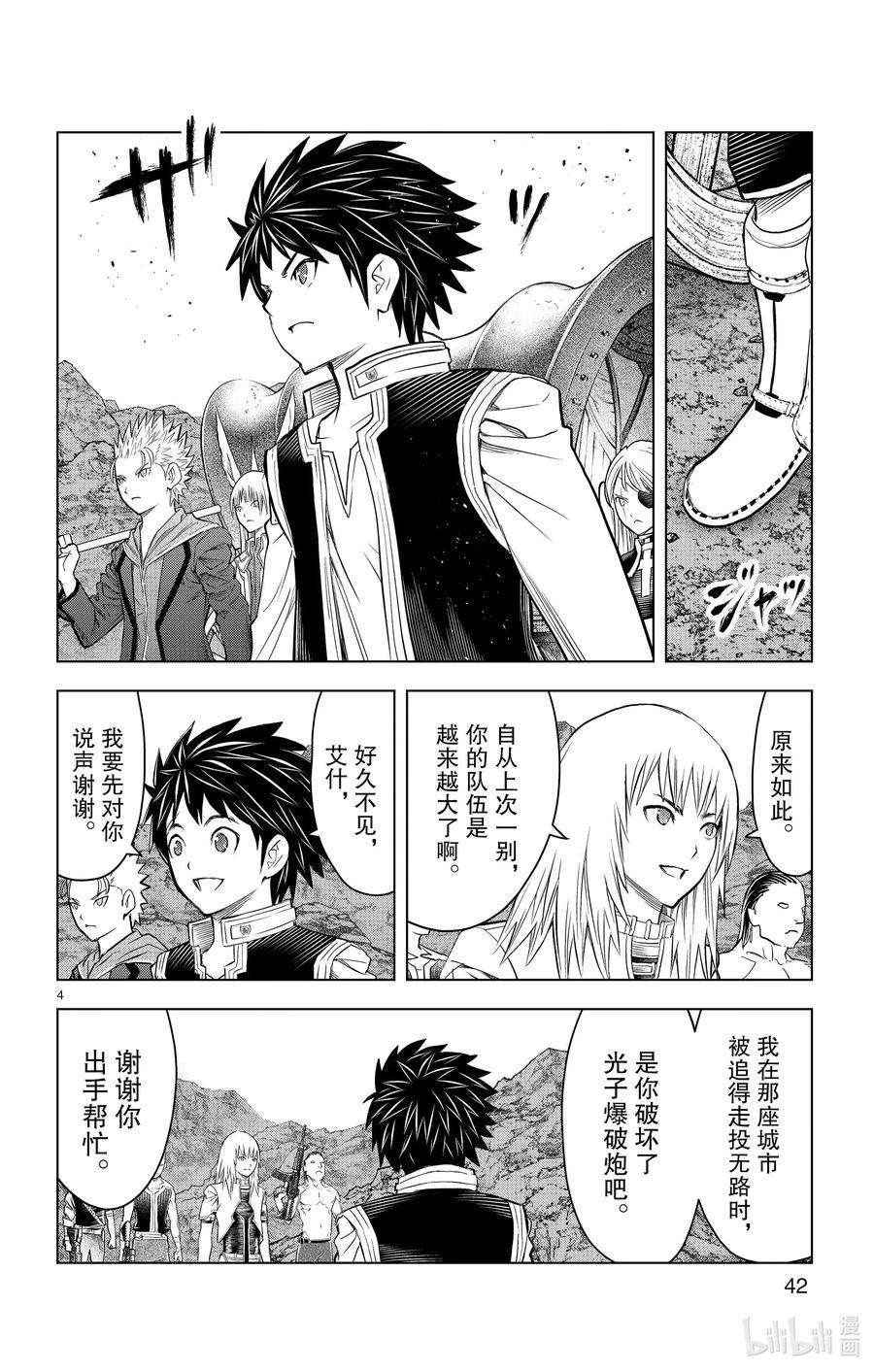 150 阿里耶特人3