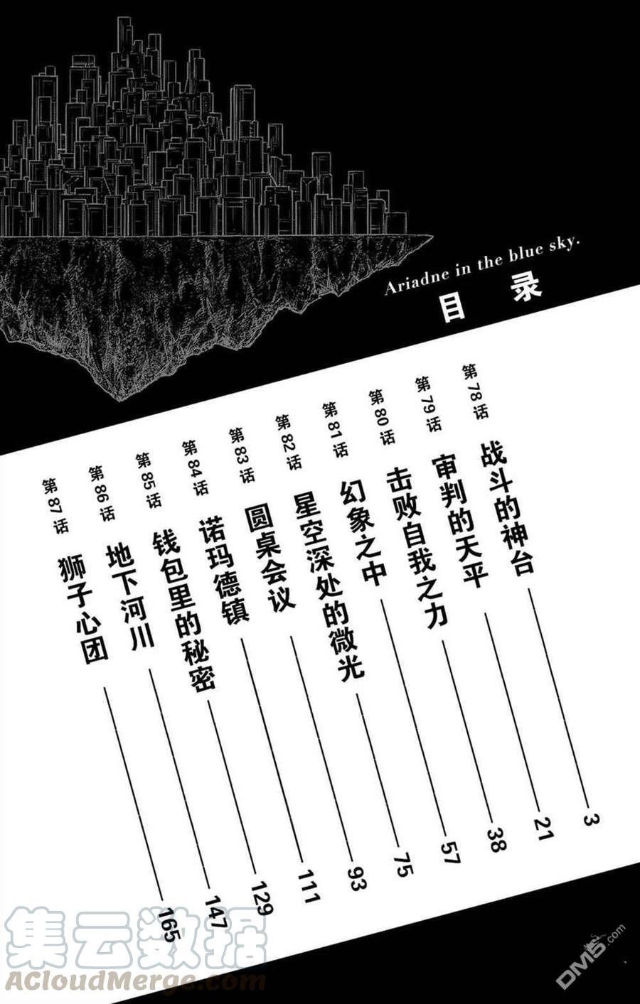 78 战斗的神台2