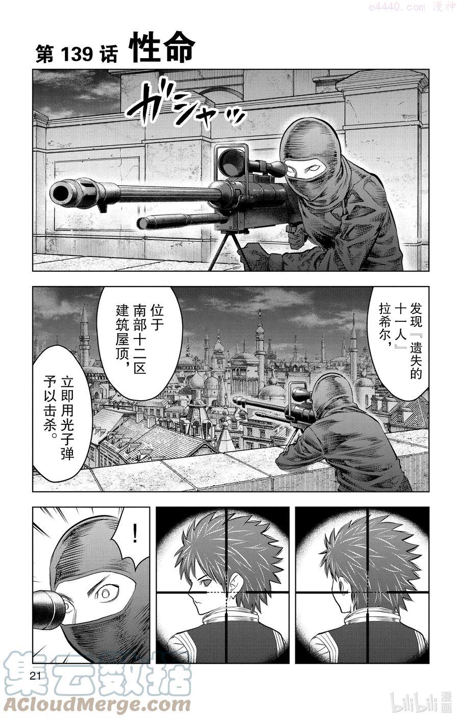 139 性命0