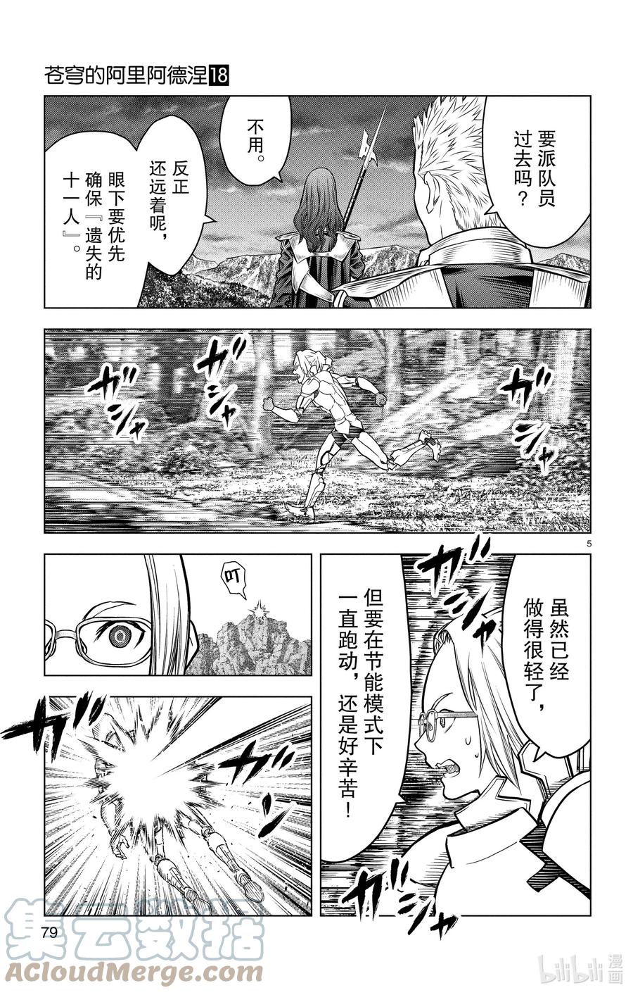 172 笨蛋4