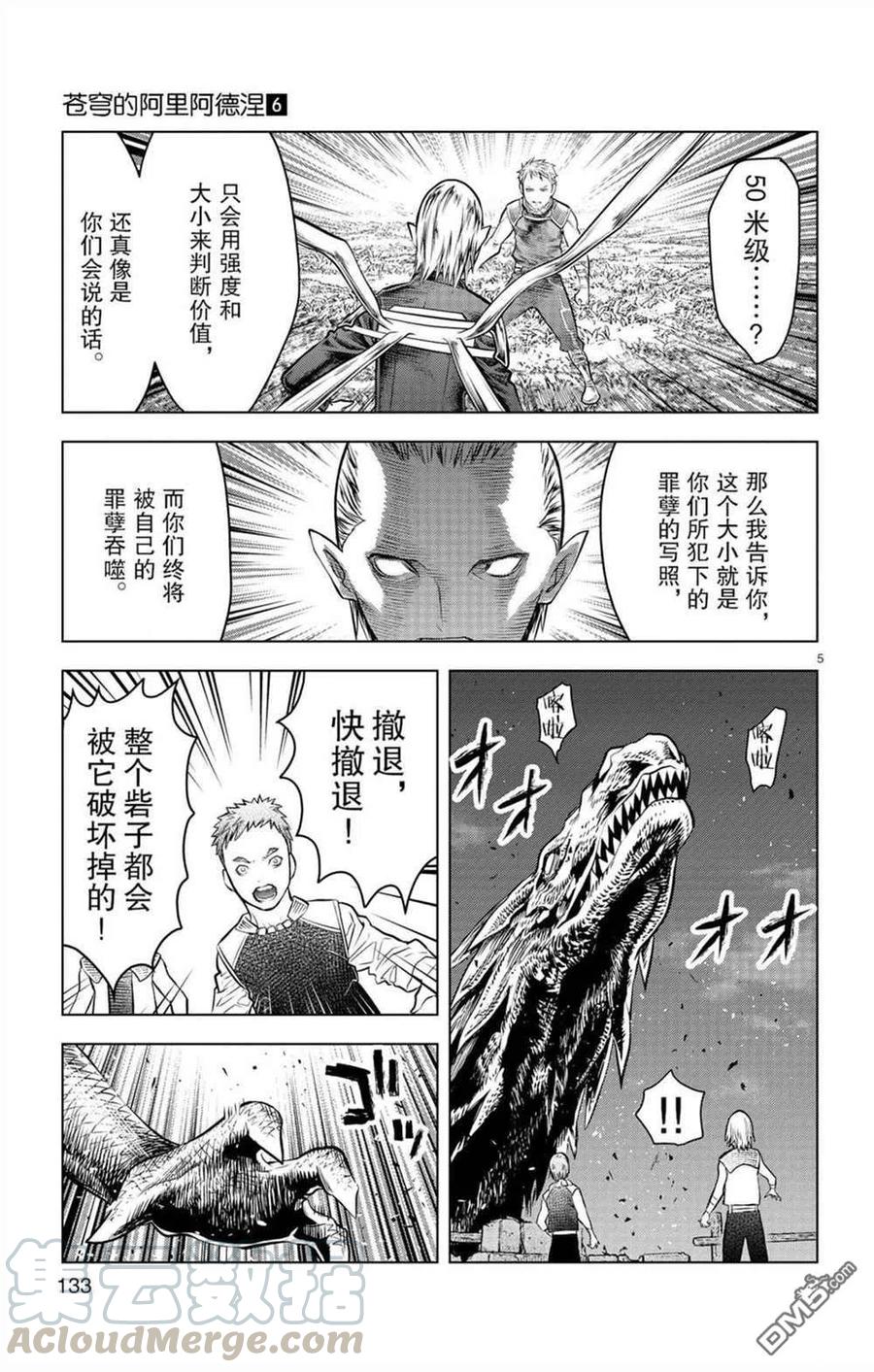 055 50米级4