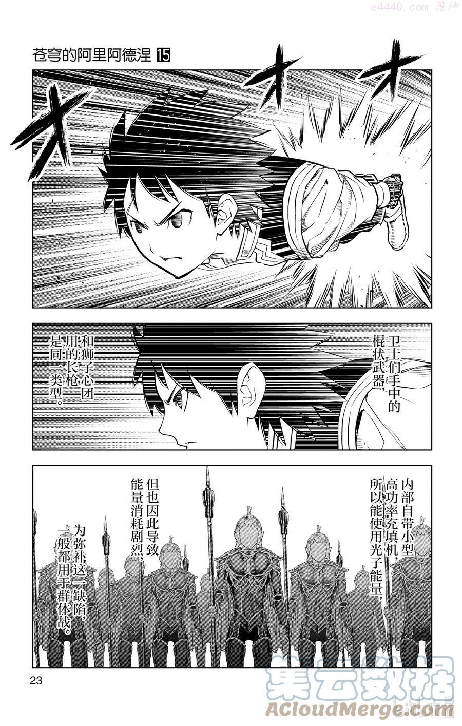 139 性命2