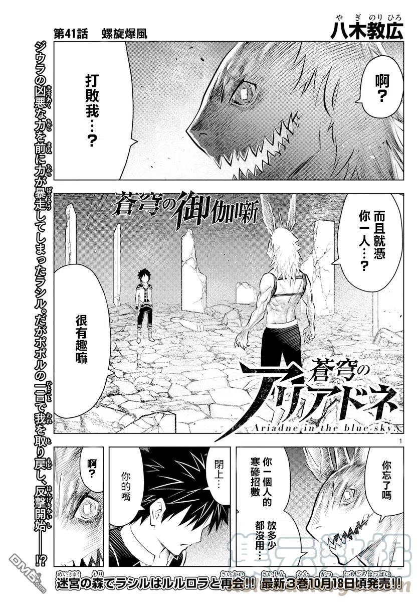 041 螺旋风暴0