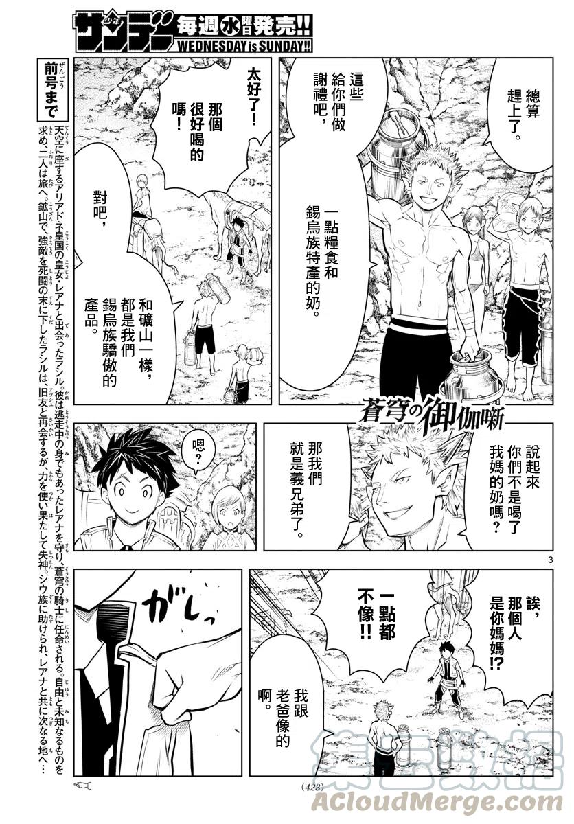 023 跨越溪谷2