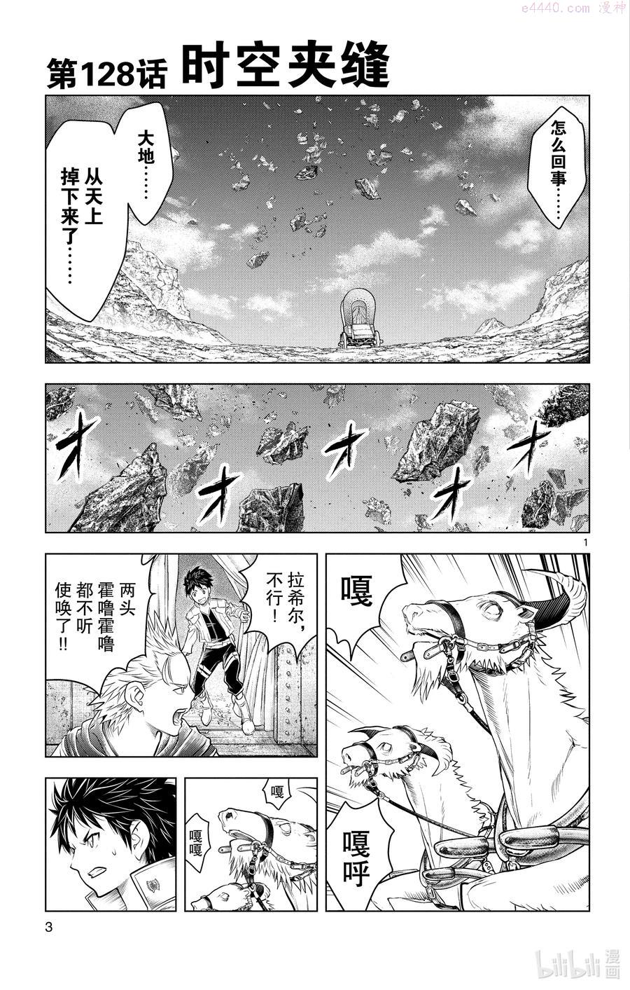 128 时空夹缝3