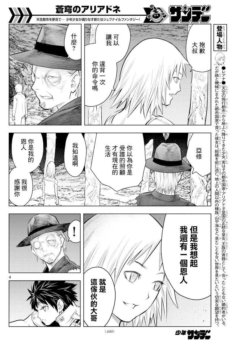 022 灰色生存之道3