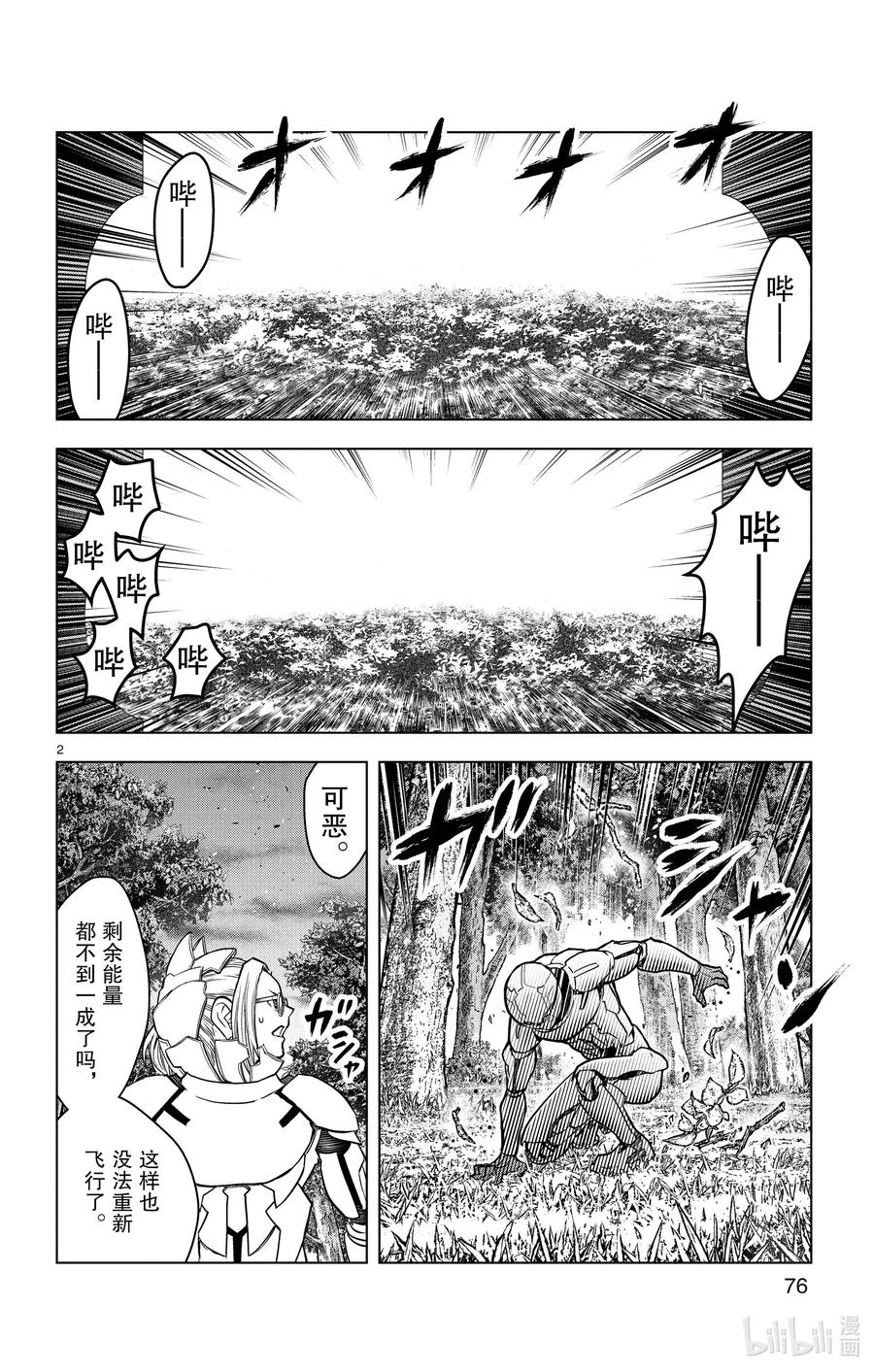 172 笨蛋1