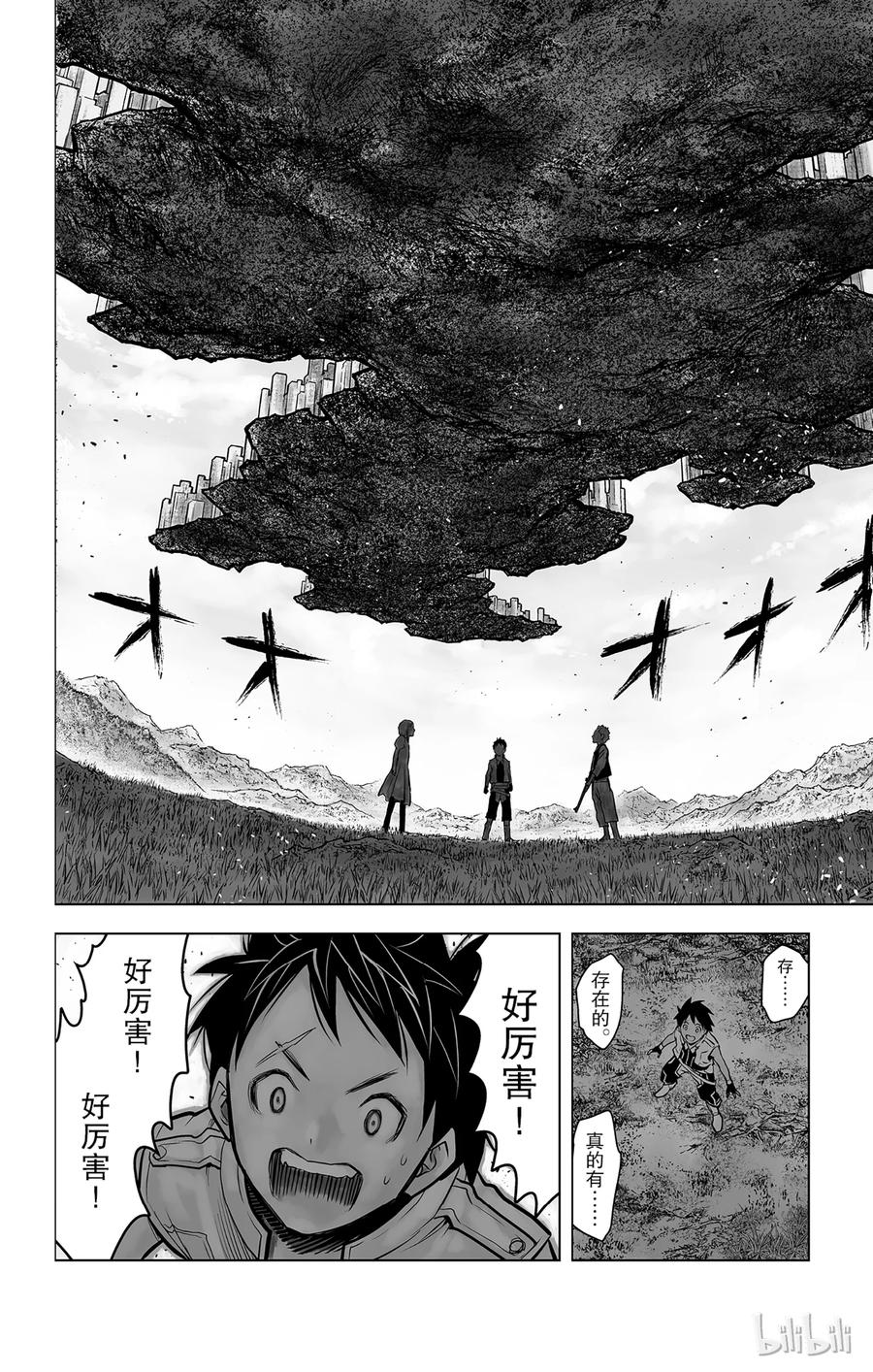 002 苍穹骑士1