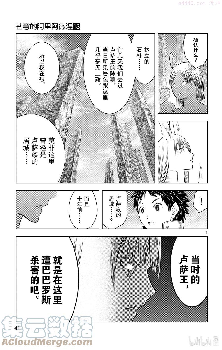 120 禁忌的过去2
