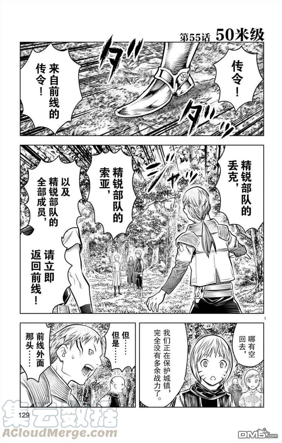055 50米级0