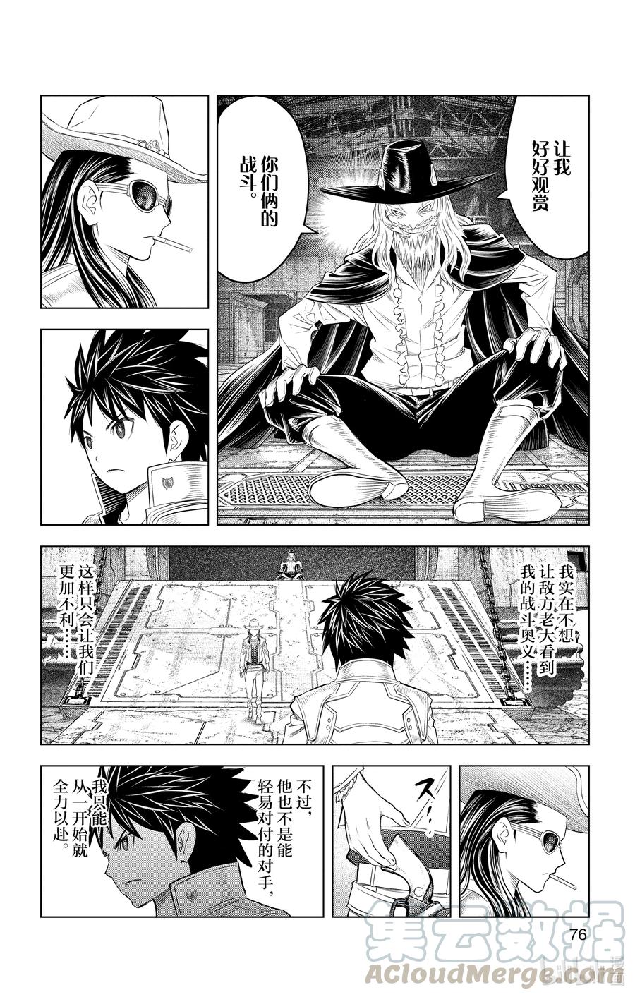 112 倒数2
