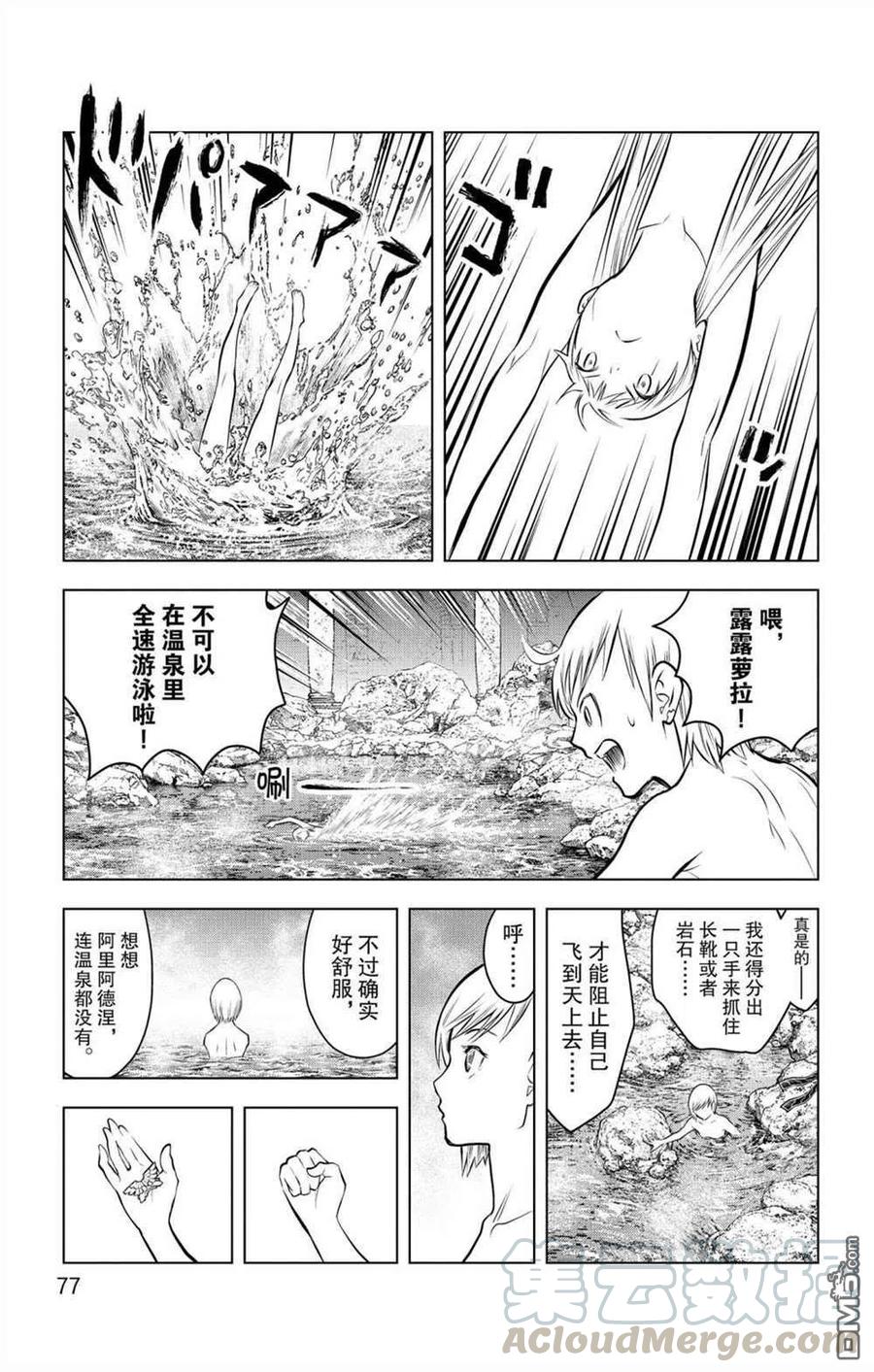62 燃烧山脉2