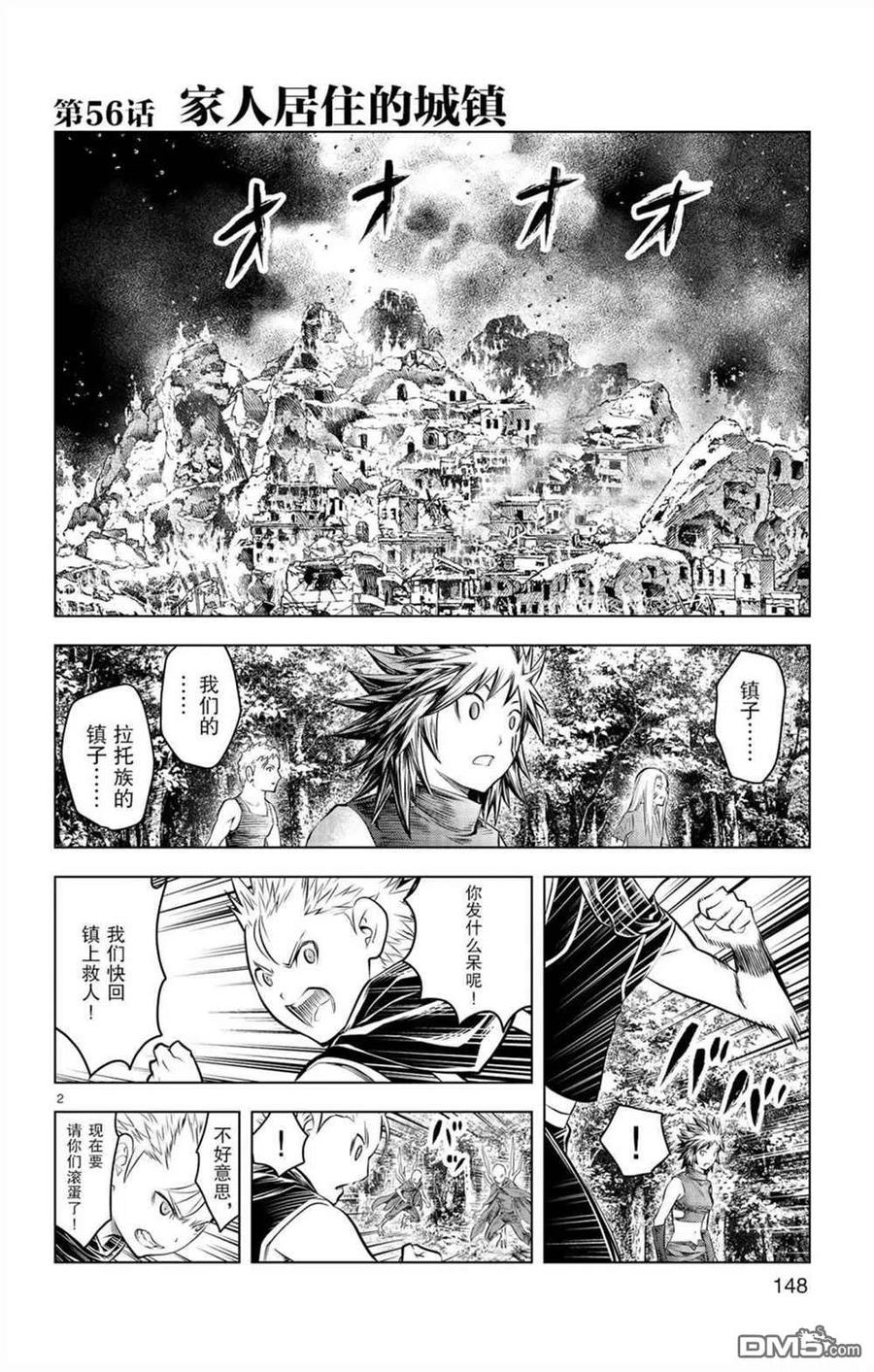 056 家人居住的城镇1